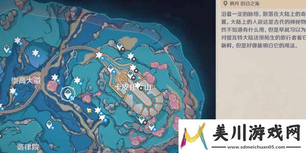 原神龙蜥特急斯库拉号成就怎么完成
