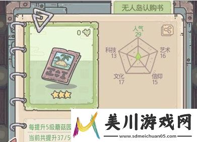最强蜗牛狸先生任务全流程图文攻略