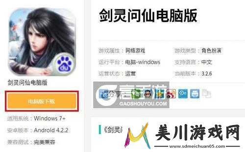 剑灵问仙双开软件推荐及图文教程