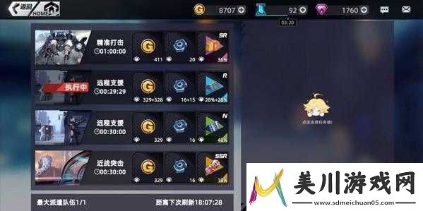恙化装甲测试奖励领取指南