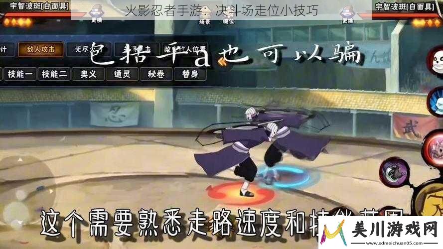 火影忍者手游