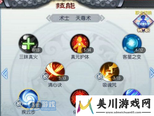 武林外传手游剑客加点之天崩加4详解
