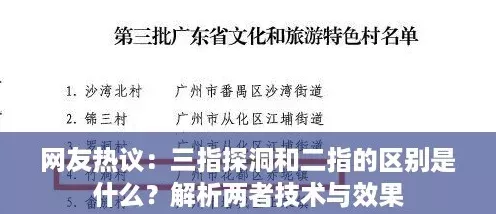 友热议