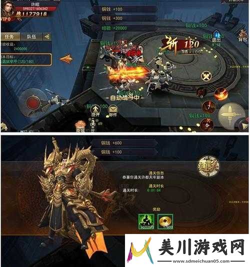 军师联盟之许都天牢刷铜钱副本