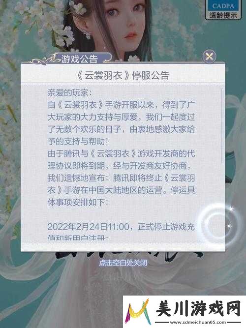 云裳羽衣叶英舞剑通关及约会对话攻略