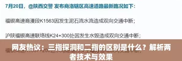 友热议
