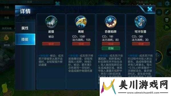 成吉思汗技能介绍