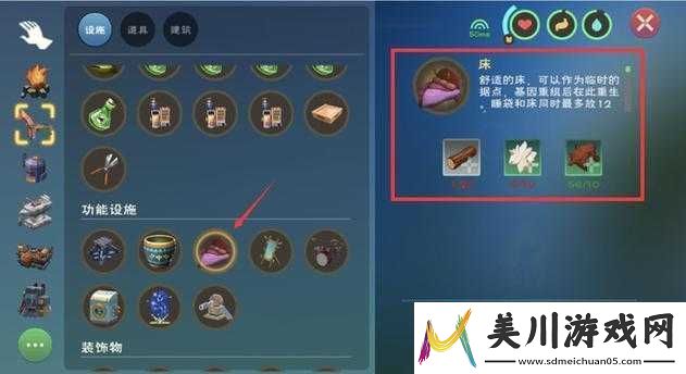 创造与魔法床的合成材料及方法