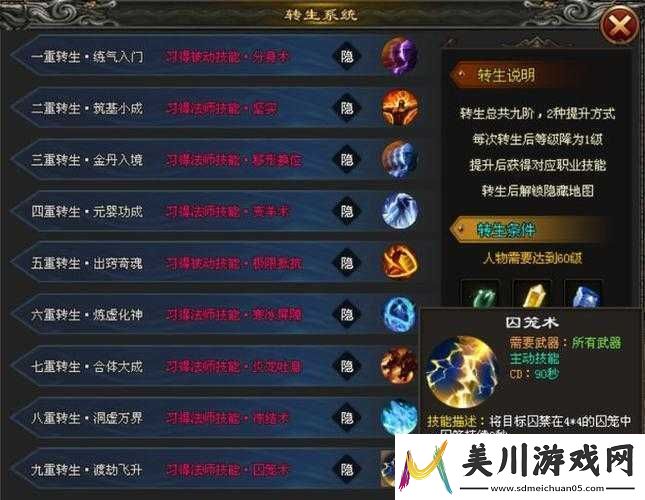 金庸门派如何选