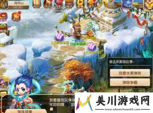 梦幻西游手游千年寒冰彩蛋触发方式
