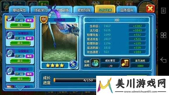 四星宠物冰霜翼龙