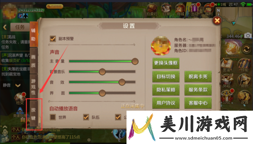 我叫mt4性别修改攻略