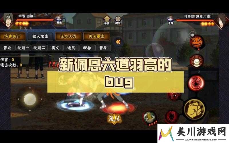 火影忍者手游全新羽高角色亮相