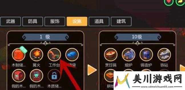 创造与魔法工作台制作方法