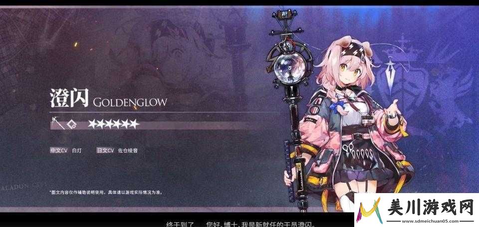 明日方舟