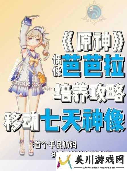 原神ちゃんが腿法娴熟を