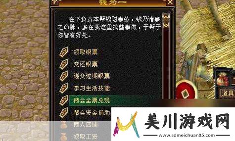 天龙八部怎么跑商
