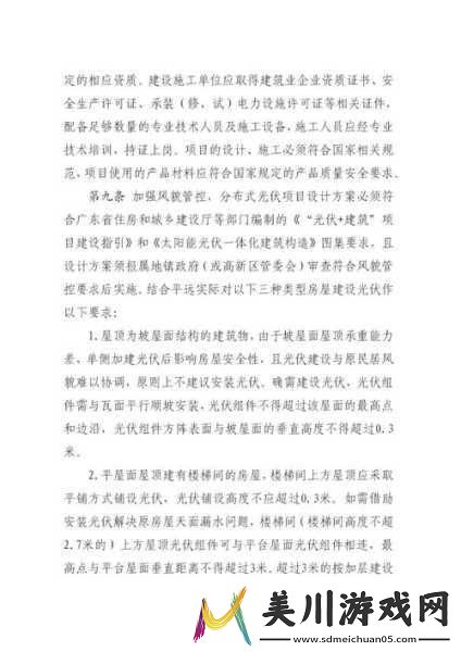 十大禁止安装的黄台
